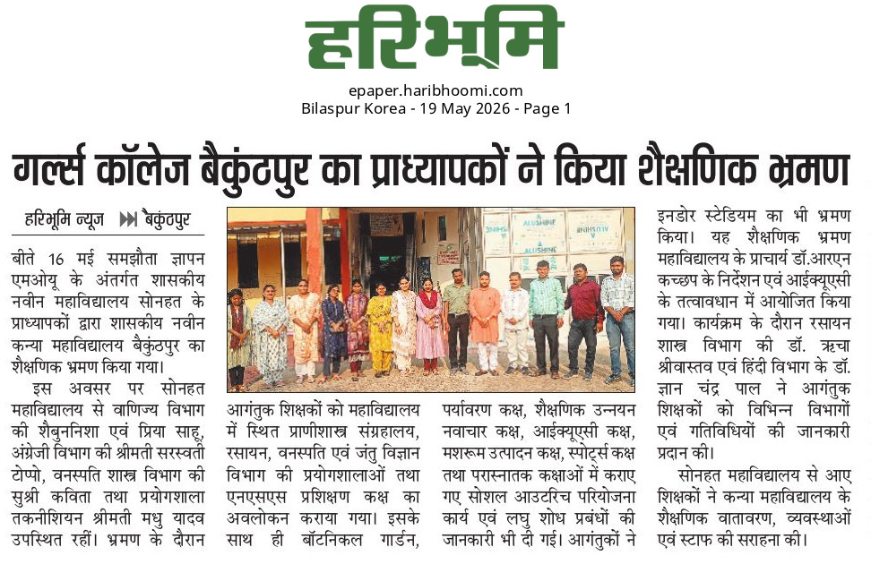 HARIBHOOMI  19-05-2026